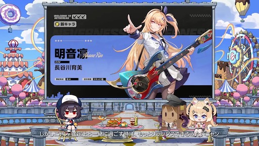 画像ギャラリー No.029のサムネイル画像 / 「NTE」Ver.1.4「名もなき祈歌」は9月30日スタート。前半で「クロバネ」後半で「明音凛」を実装。バンド番外編ストーリーの続編も追加へ