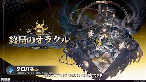 画像ギャラリー No.035のサムネイル画像 / 「NTE」Ver.1.4「名もなき祈歌」は9月30日スタート。前半で「クロバネ」後半で「明音凛」を実装。バンド番外編ストーリーの続編も追加へ