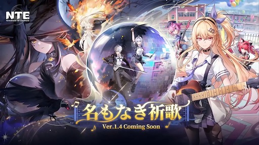 画像ギャラリー No.041のサムネイル画像 / 「NTE」Ver.1.4「名もなき祈歌」は9月30日スタート。前半で「クロバネ」後半で「明音凛」を実装。バンド番外編ストーリーの続編も追加へ