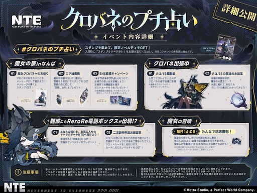 画像ギャラリー No.020のサムネイル画像 / 魔女クロバネがJR難波駅に出張中。「NTE」POP-UPイベント「クロバネのプチ占い」がポンテ広場で10月4日まで開催