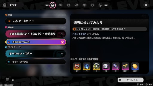 画像ギャラリー No.082のサムネイル画像 / 半年で進化した「NTE」は序盤からやっぱり面白い。「God knows...」で話題の明音凛に会うまで何時間? 「迷星叫」のバンド前編へ飛ばさず2周目を走ってみた【PR】
