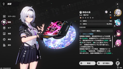 画像ギャラリー No.090のサムネイル画像 / 半年で進化した「NTE」は序盤からやっぱり面白い。「God knows...」で話題の明音凛に会うまで何時間? 「迷星叫」のバンド前編へ飛ばさず2周目を走ってみた【PR】
