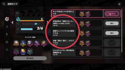 画像ギャラリー No.092のサムネイル画像 / 半年で進化した「NTE」は序盤からやっぱり面白い。「God knows...」で話題の明音凛に会うまで何時間? 「迷星叫」のバンド前編へ飛ばさず2周目を走ってみた【PR】