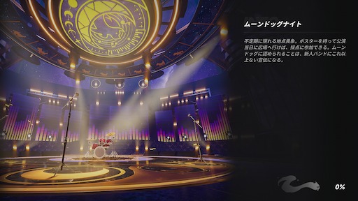 画像ギャラリー No.104のサムネイル画像 / 半年で進化した「NTE」は序盤からやっぱり面白い。「God knows...」で話題の明音凛に会うまで何時間? 「迷星叫」のバンド前編へ飛ばさず2周目を走ってみた【PR】