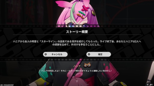 画像ギャラリー No.121のサムネイル画像 / 半年で進化した「NTE」は序盤からやっぱり面白い。「God knows...」で話題の明音凛に会うまで何時間? 「迷星叫」のバンド前編へ飛ばさず2周目を走ってみた【PR】