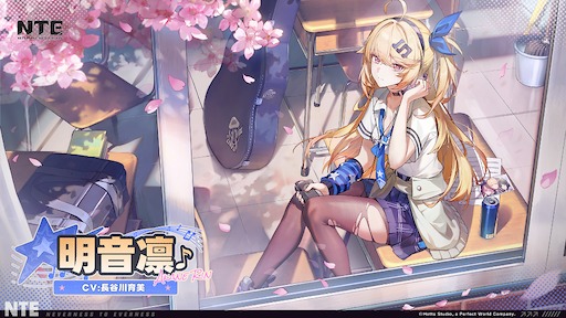 画像ギャラリー No.130のサムネイル画像 / 半年で進化した「NTE」は序盤からやっぱり面白い。「God knows...」で話題の明音凛に会うまで何時間? 「迷星叫」のバンド前編へ飛ばさず2周目を走ってみた【PR】