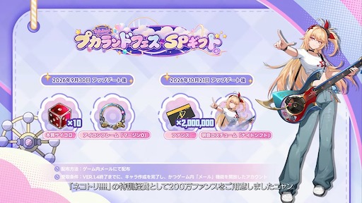 画像ギャラリー No.132のサムネイル画像 / 半年で進化した「NTE」は序盤からやっぱり面白い。「God knows...」で話題の明音凛に会うまで何時間? 「迷星叫」のバンド前編へ飛ばさず2周目を走ってみた【PR】