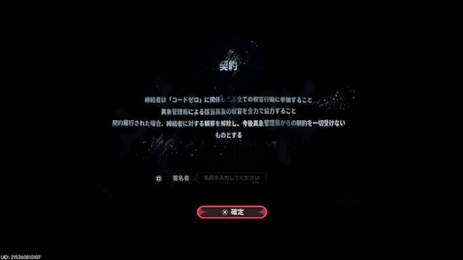 画像ギャラリー No.166のサムネイル画像 / 半年で進化した「NTE」は序盤からやっぱり面白い。「God knows...」で話題の明音凛に会うまで何時間? 「迷星叫」のバンド前編へ飛ばさず2周目を走ってみた【PR】