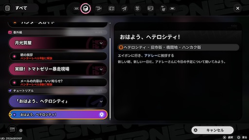 画像ギャラリー No.189のサムネイル画像 / 半年で進化した「NTE」は序盤からやっぱり面白い。「God knows...」で話題の明音凛に会うまで何時間? 「迷星叫」のバンド前編へ飛ばさず2周目を走ってみた【PR】