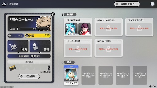 画像ギャラリー No.195のサムネイル画像 / 半年で進化した「NTE」は序盤からやっぱり面白い。「God knows...」で話題の明音凛に会うまで何時間? 「迷星叫」のバンド前編へ飛ばさず2周目を走ってみた【PR】