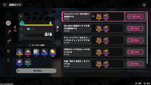画像ギャラリー No.196のサムネイル画像 / 半年で進化した「NTE」は序盤からやっぱり面白い。「God knows...」で話題の明音凛に会うまで何時間? 「迷星叫」のバンド前編へ飛ばさず2周目を走ってみた【PR】
