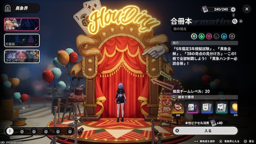 画像ギャラリー No.198のサムネイル画像 / 半年で進化した「NTE」は序盤からやっぱり面白い。「God knows...」で話題の明音凛に会うまで何時間? 「迷星叫」のバンド前編へ飛ばさず2周目を走ってみた【PR】