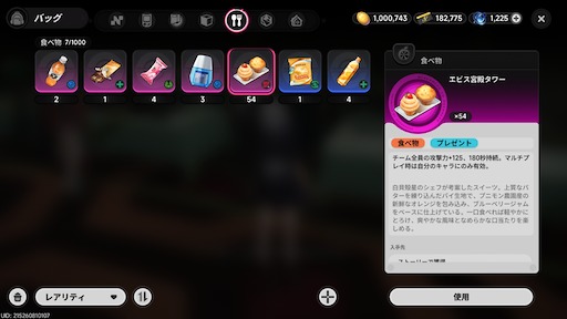 画像ギャラリー No.288のサムネイル画像 / 半年で進化した「NTE」は序盤からやっぱり面白い。「God knows...」で話題の明音凛に会うまで何時間? 「迷星叫」のバンド前編へ飛ばさず2周目を走ってみた【PR】