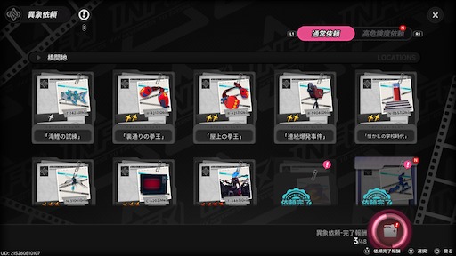 画像ギャラリー No.295のサムネイル画像 / 半年で進化した「NTE」は序盤からやっぱり面白い。「God knows...」で話題の明音凛に会うまで何時間? 「迷星叫」のバンド前編へ飛ばさず2周目を走ってみた【PR】