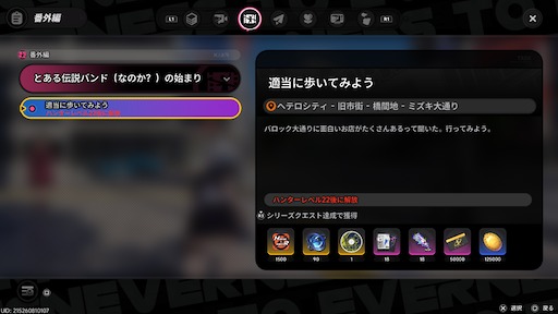 画像ギャラリー No.297のサムネイル画像 / 半年で進化した「NTE」は序盤からやっぱり面白い。「God knows...」で話題の明音凛に会うまで何時間? 「迷星叫」のバンド前編へ飛ばさず2周目を走ってみた【PR】