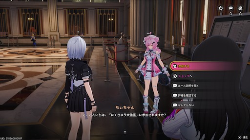 画像ギャラリー No.299のサムネイル画像 / 半年で進化した「NTE」は序盤からやっぱり面白い。「God knows...」で話題の明音凛に会うまで何時間? 「迷星叫」のバンド前編へ飛ばさず2周目を走ってみた【PR】