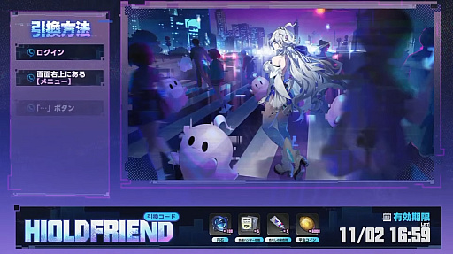 画像ギャラリー No.018のサムネイル画像 / 「NTE」Ver.1.5「リダイヤル#空想の君へ」予告番組まとめ。E.T.D第6小隊の「イェルム」「Exe」の実装や，戦車で戦う新コンテンツ，物流センター経営などをアナウンス