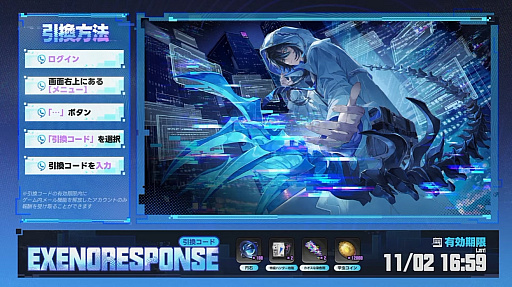 画像ギャラリー No.019のサムネイル画像 / 「NTE」Ver.1.5「リダイヤル#空想の君へ」予告番組まとめ。E.T.D第6小隊の「イェルム」「Exe」の実装や，戦車で戦う新コンテンツ，物流センター経営などをアナウンス