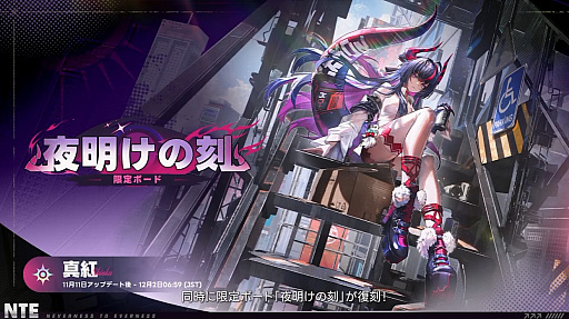 画像ギャラリー No.134のサムネイル画像 / 「NTE」Ver.1.5「リダイヤル#空想の君へ」予告番組まとめ。E.T.D第6小隊の「イェルム」「Exe」の実装や，戦車で戦う新コンテンツ，物流センター経営などをアナウンス