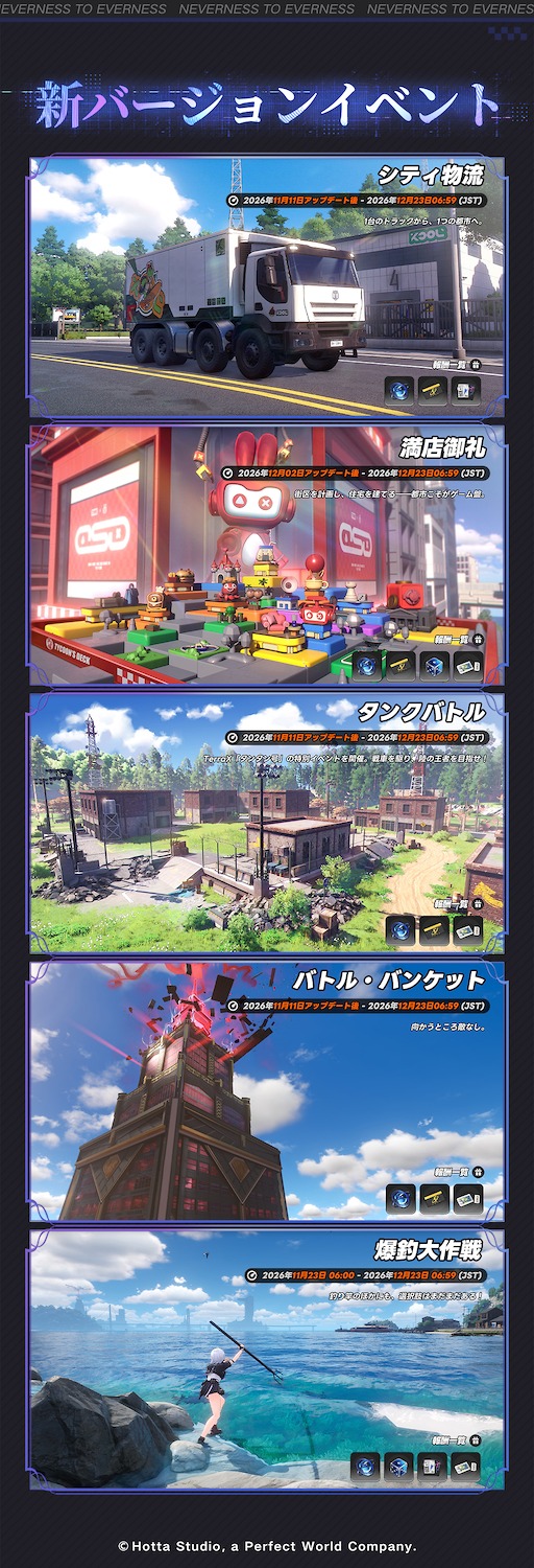画像ギャラリー No.221のサムネイル画像 / 「NTE」Ver.1.5「リダイヤル#空想の君へ」予告番組まとめ。E.T.D第6小隊の「イェルム」「Exe」の実装や，戦車で戦う新コンテンツ，物流センター経営などをアナウンス