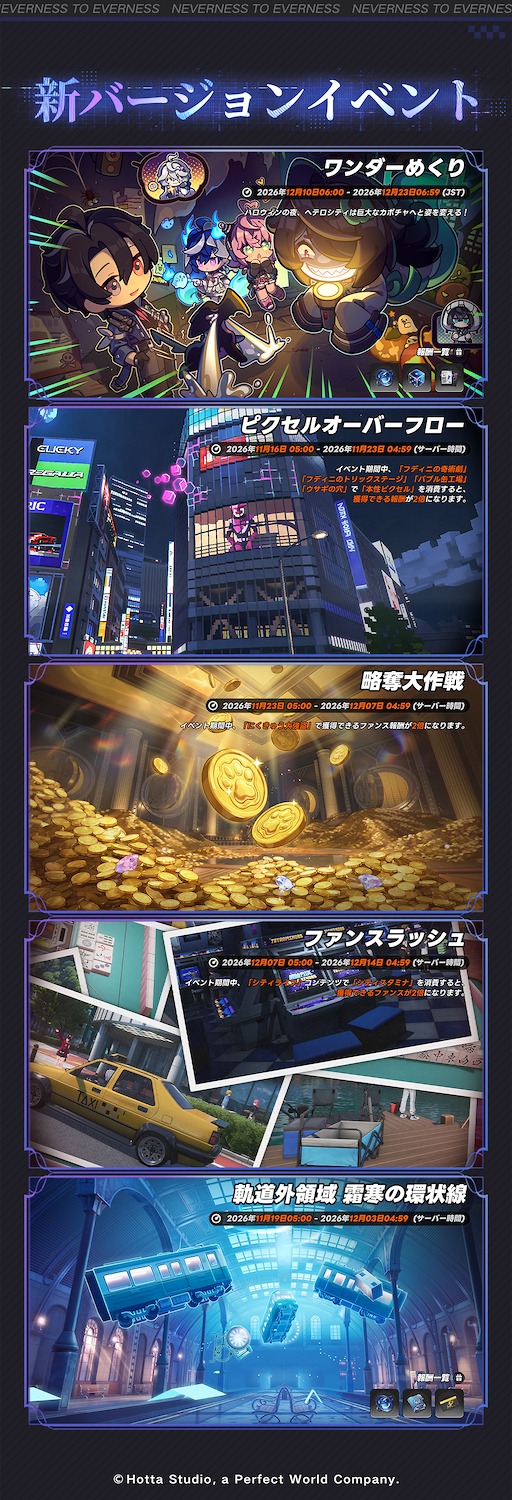画像ギャラリー No.222のサムネイル画像 / 「NTE」Ver.1.5「リダイヤル#空想の君へ」予告番組まとめ。E.T.D第6小隊の「イェルム」「Exe」の実装や，戦車で戦う新コンテンツ，物流センター経営などをアナウンス