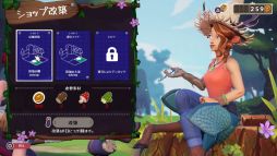 ポーショノミクス シルヴィアの魔法薬店