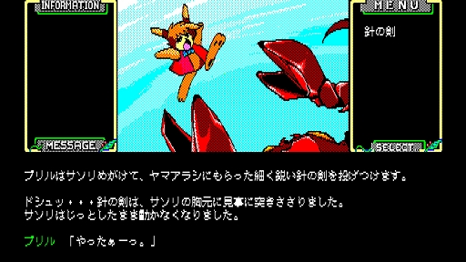 ꡼ No.005 | EGG󥽡 졼 PC-8801mkIISRۿϡȥӥͥߤΥץ뤬줿õ򷫤깭ADV