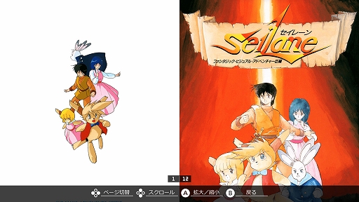 ꡼ No.006 | EGG󥽡 졼 PC-8801mkIISRۿϡȥӥͥߤΥץ뤬줿õ򷫤깭ADV