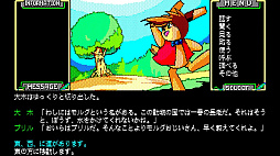 EGGコンソール セイレーン PC-8801mkIISR