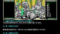 EGGコンソール セイレーン PC-8801mkIISR