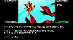 EGGコンソール セイレーン PC-8801mkIISR