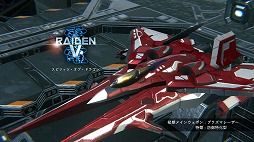 ꡼ No.017 | NOVAסΤΥӥ奢ǽȥRAIDEN FIGHTERS REMIX COLLECTIONפΥȥ쥤顼ˡTGS2024