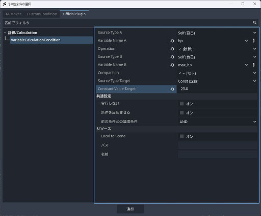 画像ギャラリー No.006のサムネイル画像 / 「ACTION GAME MAKER」，1周年記念アップデート「バージョン1.3」をリリース。背景に3Dモデルを使って2.5Dゲームを制作可能に