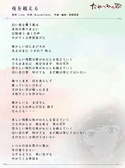 ���������꡼ No.004�Υ���ͥ������ / �Υ٥륲����֤��ͤĤߤβΡפΥ���ȥ餬3��4���˥�꡼���������ץ˥󥰡�����ǥ��󥰥ơ��ޤ�ޤ���46�ʤ�ڤ����