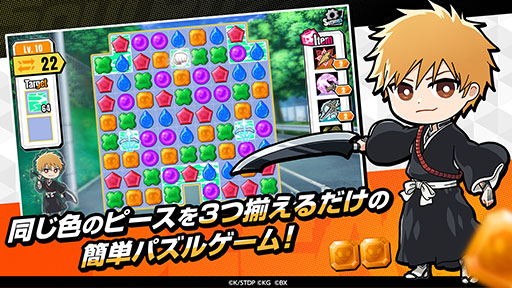 ꡼ No.002 | ޥå3ѥBLEACH Soul Puzzleס2024ǯۿꡣApp StoreGoogle PlayǻϿμդⳫ