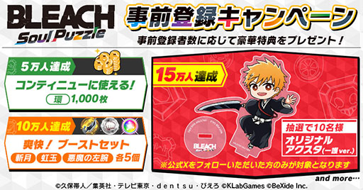 ꡼ No.007 | ޥå3ѥBLEACH Soul Puzzleס2024ǯۿꡣApp StoreGoogle PlayǻϿμդⳫ