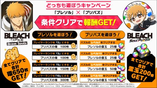 ꡼ No.006 | BLEACHΥѥ륲BLEACH Soul PuzzleפۿˡBLEACH Brave SoulsפȤΥܥڡ925˳