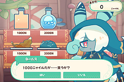 イカスミポーション