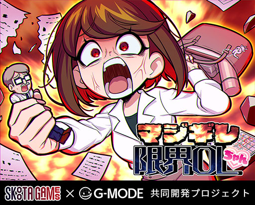 画像ギャラリー No.001のサムネイル画像 / “ムカつくヤツらの幻影”を己の拳で破壊するリズムゲーム「マジギレ限界OLちゃん」,2025年内にSteamでリリース決定