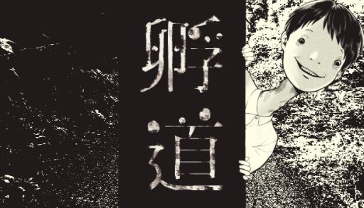 画像ギャラリー No.001のサムネイル画像 / 奇天烈相談ダイヤルを開発した法螺会の最新作「孵道」,8月中に配信予定。振り返らずに帰るだけのアンリアルホラーゲーム