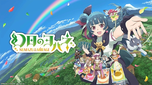 ꡼ No.004 | ָѤΤƻס֥ե롼ĥޥƥסָΥϥ -NUMAZU in the MIRAGE-פʤɤоݤˡӥ ѡॻ볫