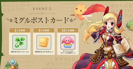 ꡼ No.008Υͥ / 饯ƥΦǤƤӻϤޤ롣MMORPGGrand Fantasia ʪ : ꥸ2024ǯ꡼Ͽդ򳫻