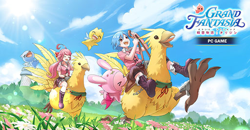 ꡼ No.002Υͥ / ХǡGrand Fantasia ʪ졧ꥸס931300Υ褬ƻDL򳫻