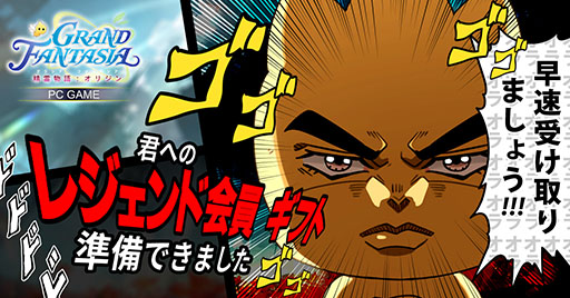 ꡼ No.006Υͥ / ХǡGrand Fantasia ʪ졧ꥸס931300Υ褬ƻDL򳫻