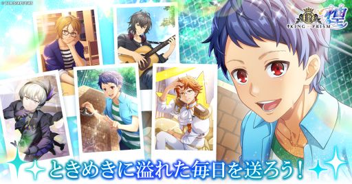 ꡼ No.002Υͥ / ᤭ȻSLGKING OF PRISM ס722˥ӥϡΤ򤹤륹åդȤƥץꥺ᤭򹭤褦