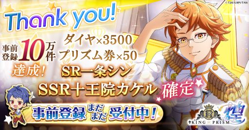 ꡼ No.003Υͥ / ᤭ȻSLGKING OF PRISM ס722˥ӥϡΤ򤹤륹åդȤƥץꥺ᤭򹭤褦