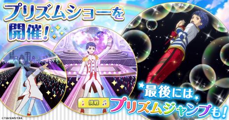 ꡼ No.002 | ץꥺ᤭򹭤뤿ˡåդȤƥΤ򤷤褦᤭ȻSLGKING OF PRISM ץӥ