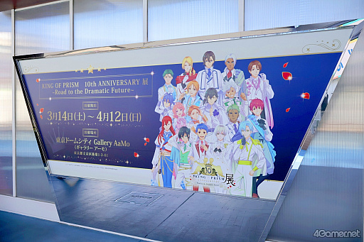 画像ギャラリー No.001のサムネイル画像 / 神々しく鎮座する「金のオバレ像」！　大量のフォトスポットで作品世界を楽しめる「KING OF PRISM 10th ANNIVERSARY展」レポート