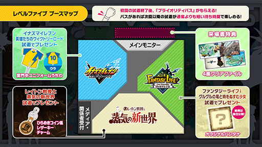 画像ギャラリー No.005のサムネイル画像 / 「レベルファイブからの挑戦状」,TGS 2024の公式番組として9月26日22:00より実施決定。会場で試遊可能な3タイトルを紹介