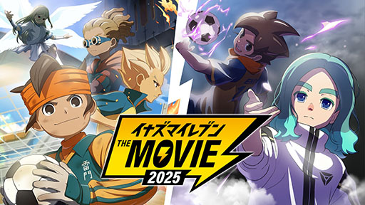 画像ギャラリー No.003のサムネイル画像 / TVアニメ「イナズマイレブン」の全127話,ABEMAで8月29日から無料一挙放送を実施。「イナズマイレブン・ザ・ムービー 2025」も登場